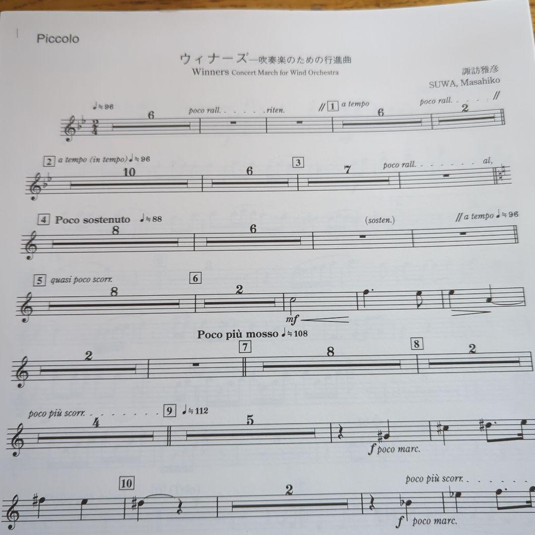 吹奏楽コンクール課題曲 2003年 Ⅰ ウィナーズ Ⅱ イギリス民謡による