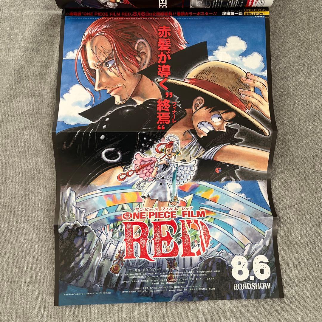 レア表紙 WJ 週刊少年ジャンプ 35号 ワンピース FILM RED - メルカリ