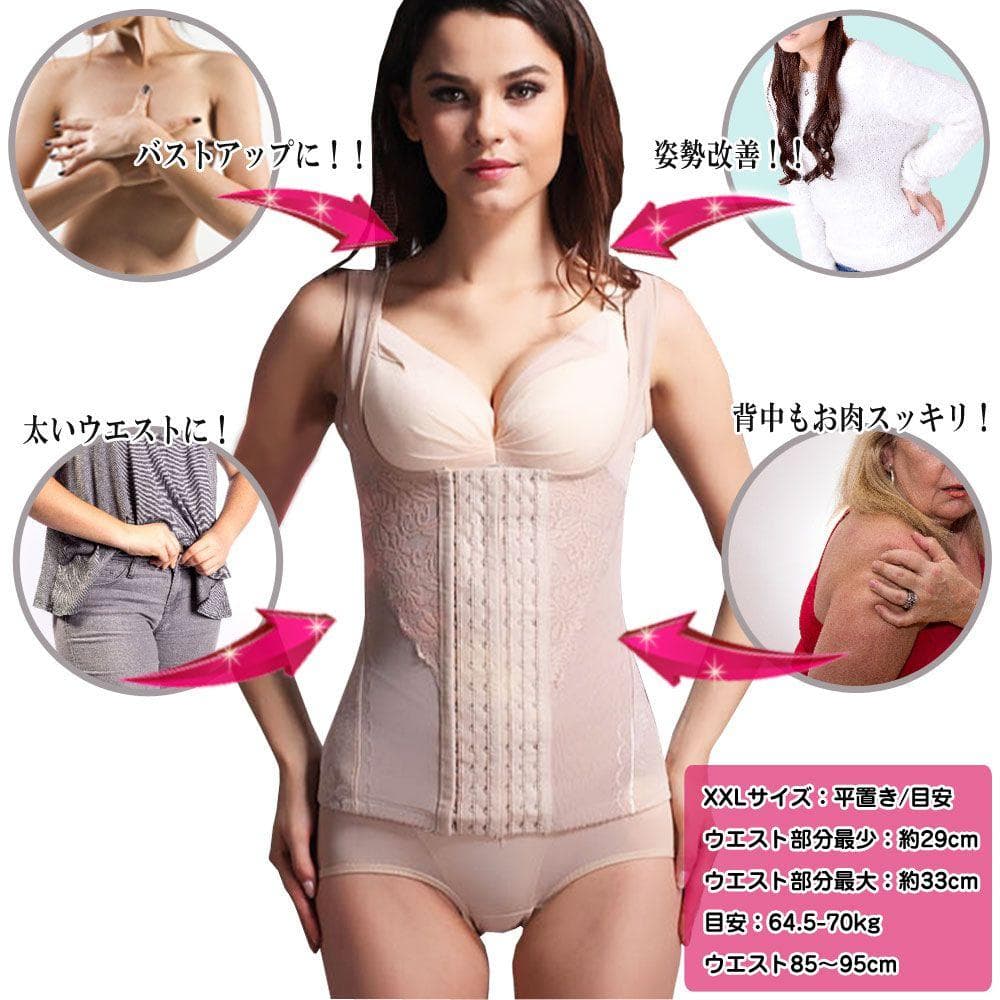 新品☆訳あり☆タンクトップ型コルセット☆ベージュ・L☆他サイズや黒