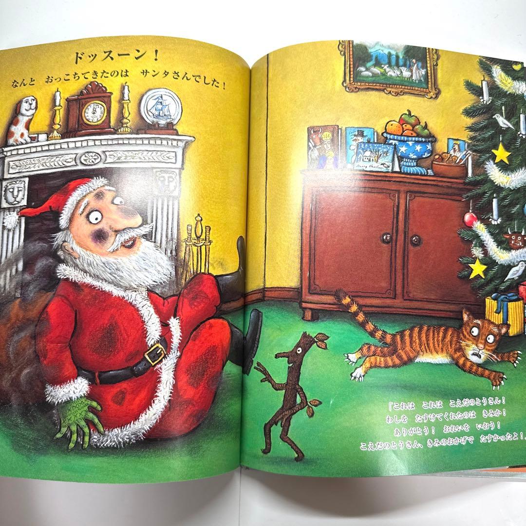 【2点購入150円引】こえだのとうさん　ジュリア・ドナルドソン