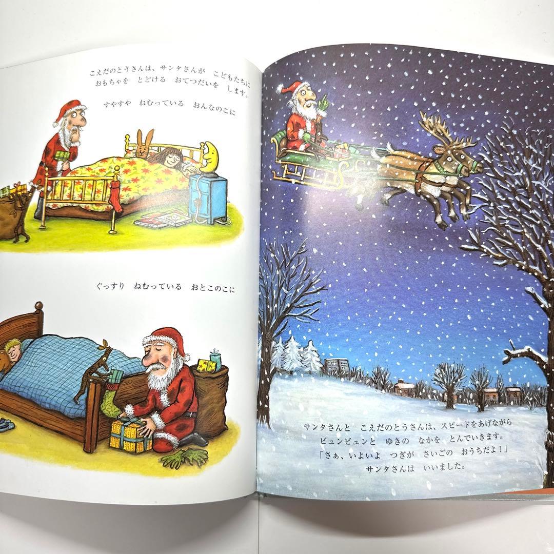 【2点購入150円引】こえだのとうさん　ジュリア・ドナルドソン