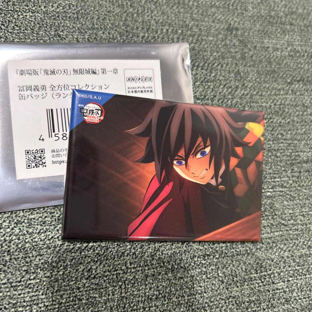 鬼滅の刃 劇場版 無限城編 第一章 冨岡義勇 全方位 コレクション缶