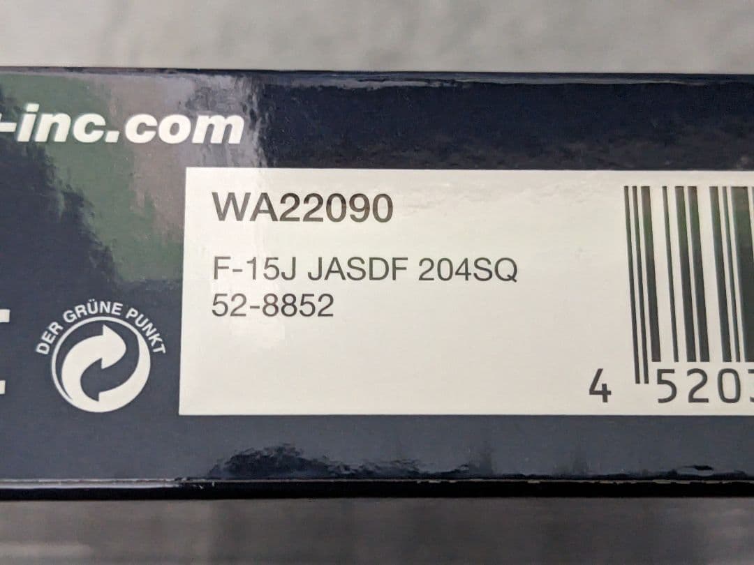 絶版希少品】 ガリバー 1/200 F-15J 航空自衛隊 第204飛行隊 - メルカリ