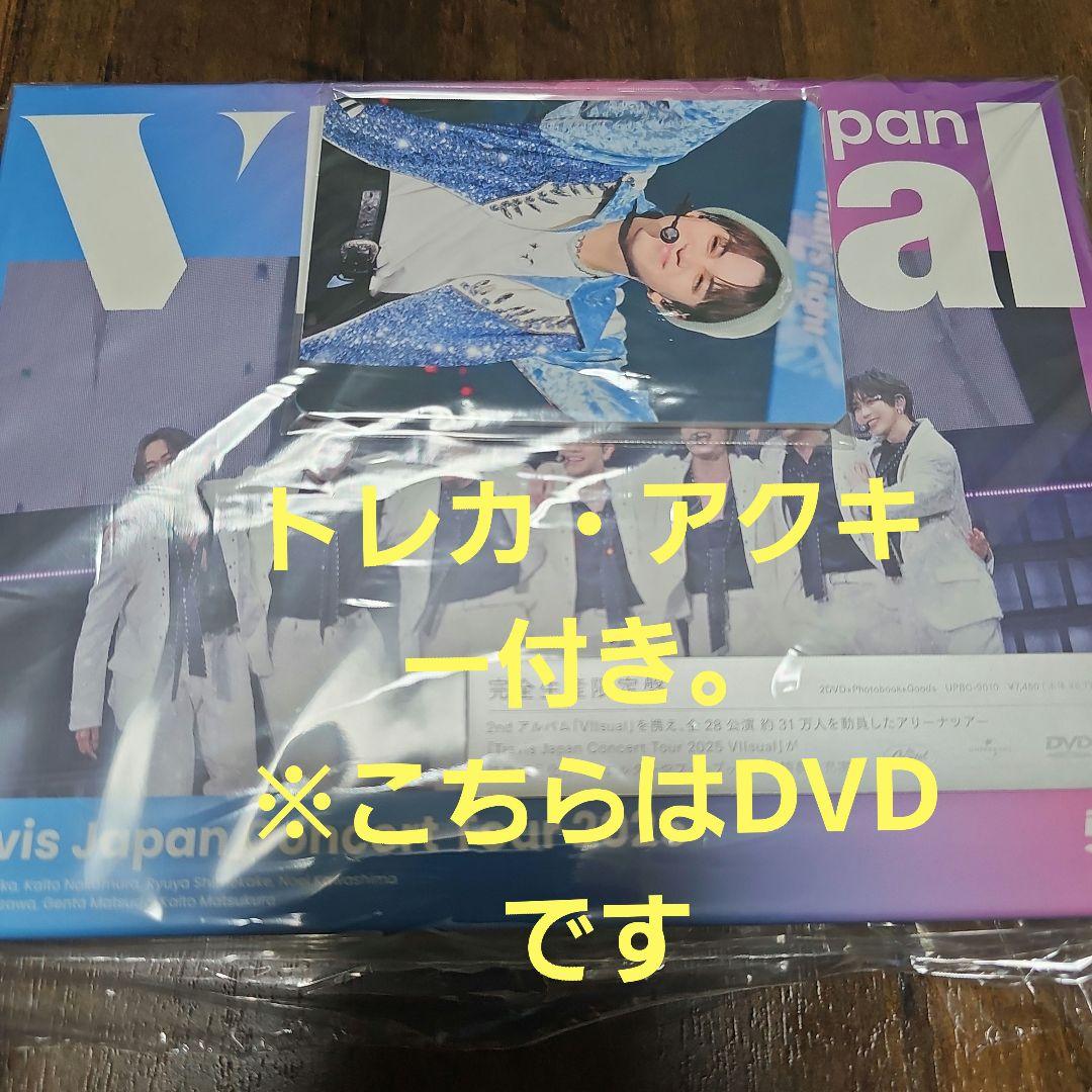 Travis Japan VIIsual 完全限定生産DVD 3形態同時購入DVDセット》Travis Japan Concert Tour 2025 VIIsual