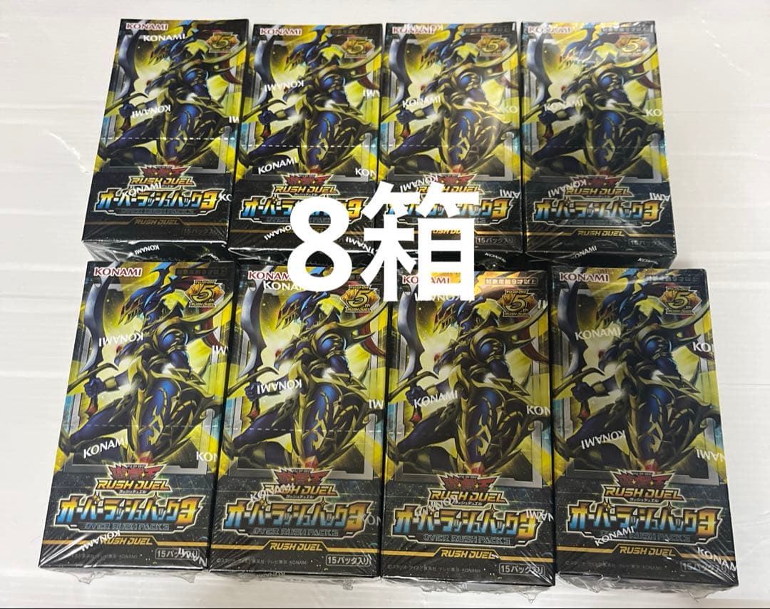 遊戯王ラッシュデュエル　オーバーラッシュパック3 シュリンク付き 8box 遊戯王ラッシュデュエル オーバーラッシュパック3 シュリンク付き 8box