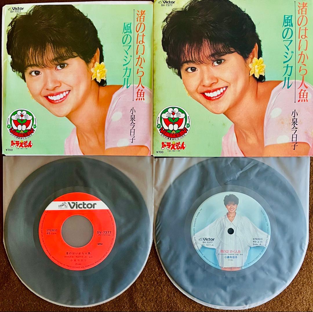 美盤/美品 小泉今日子 EP レコード 私の16才 素敵なラブリーボーイ他36