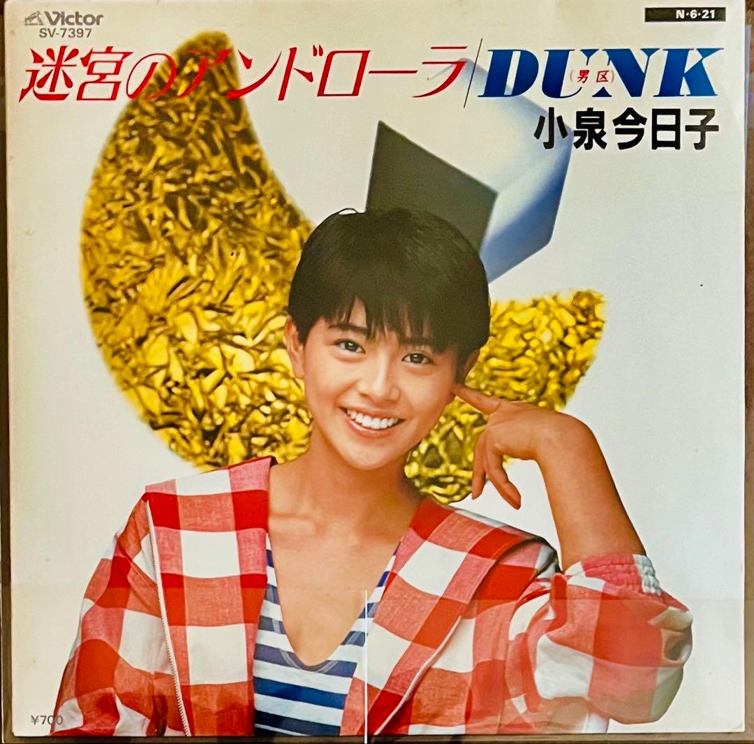 美盤/美品 小泉今日子 EP レコード 私の16才 素敵なラブリーボーイ他36