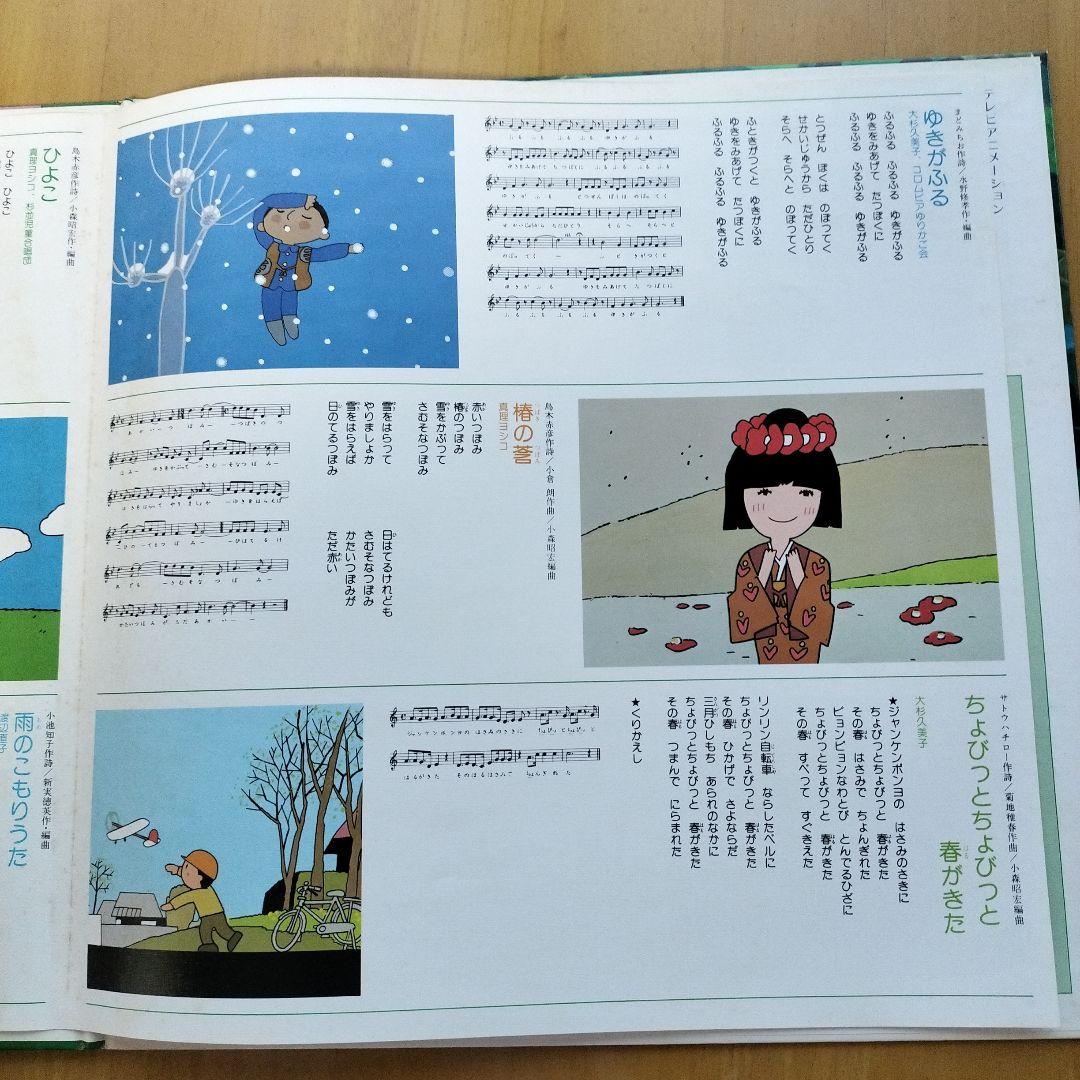 LPレコードまんがこども文庫 今月の歌から - メルカリ
