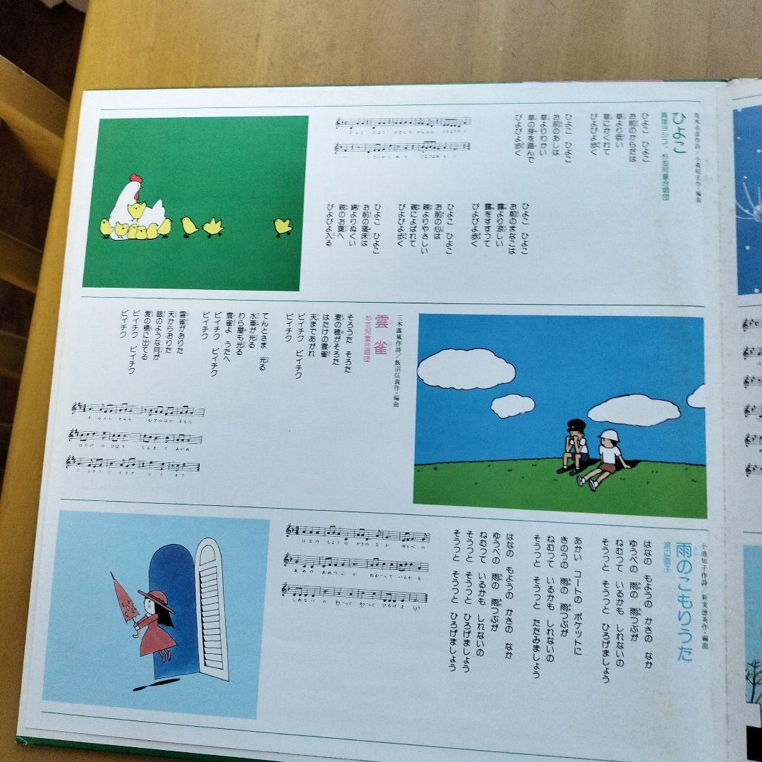 LPレコードまんがこども文庫 今月の歌から - メルカリ