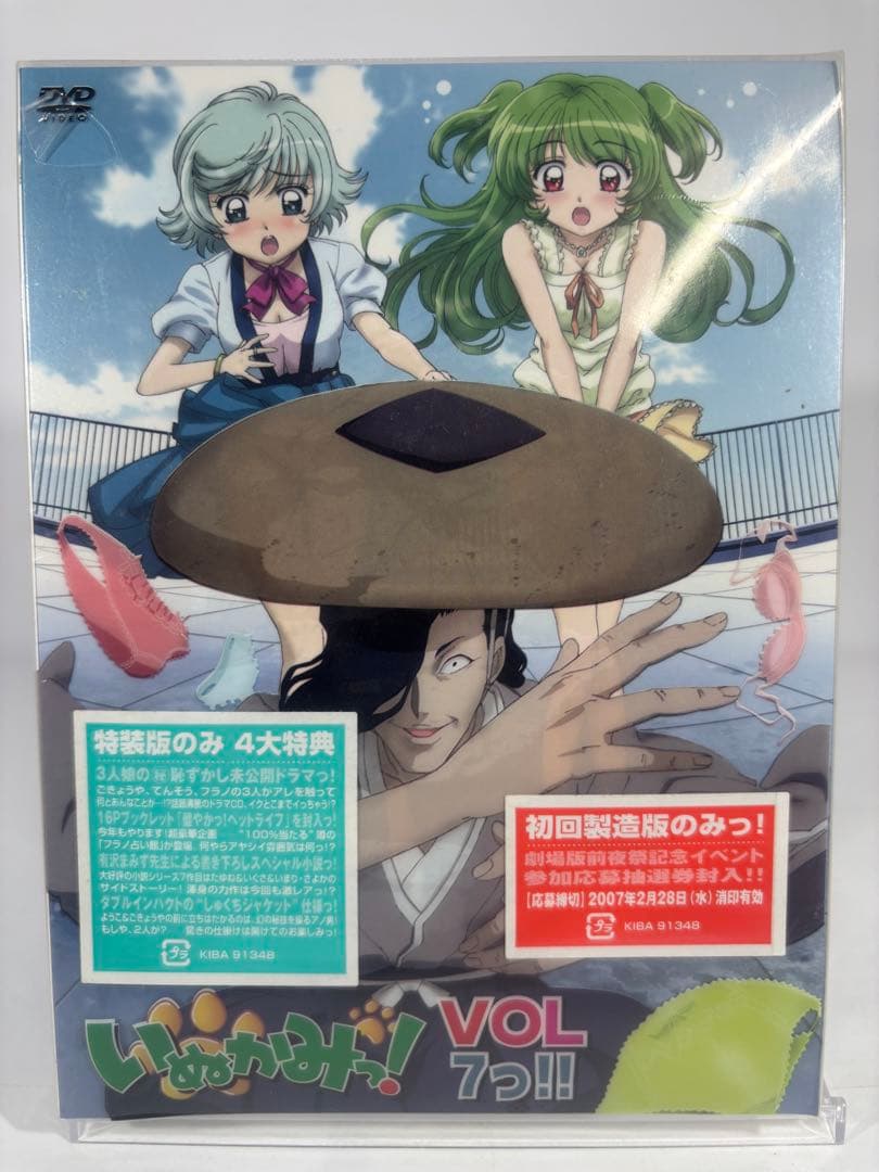 新品未開封 いぬかみっ! 特装版DVD 全9巻＋THE MOVIEセット