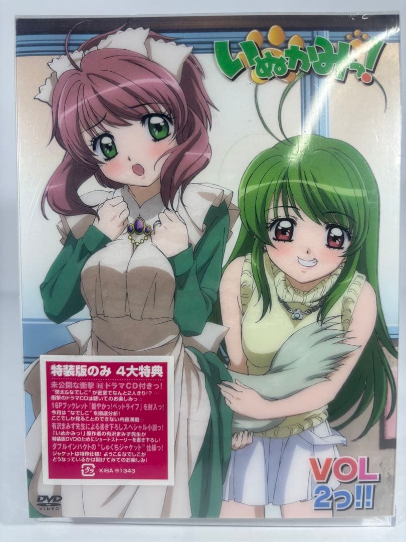新品未開封 いぬかみっ! 特装版DVD 全9巻＋THE MOVIEセット