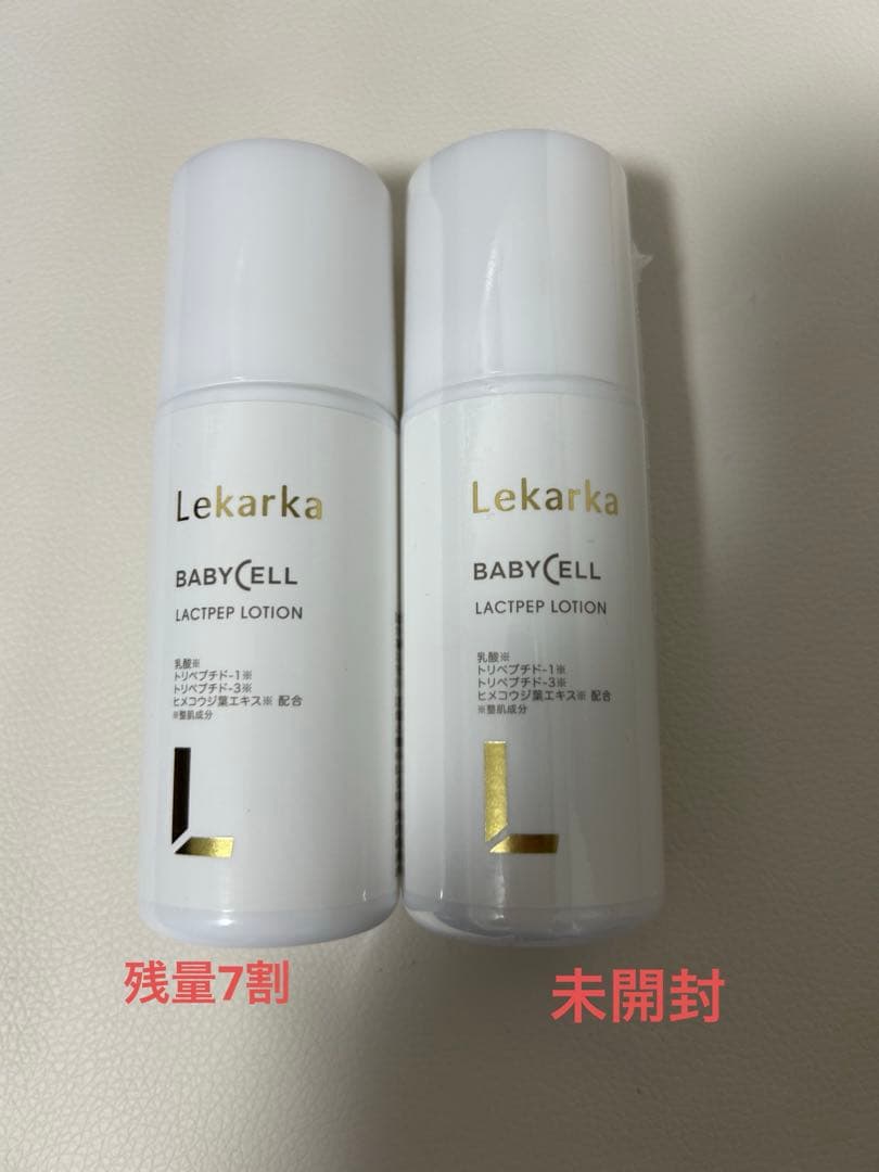 ベネフィークEX 化粧水 乳液セット