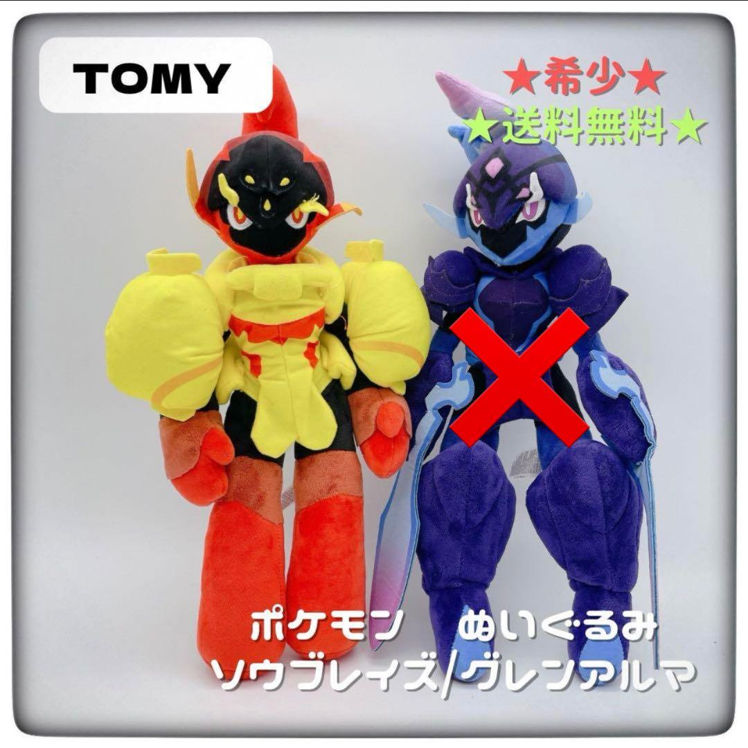 希少☆ポケモンセンター ぬいぐるみ グレンアルマ - メルカリ