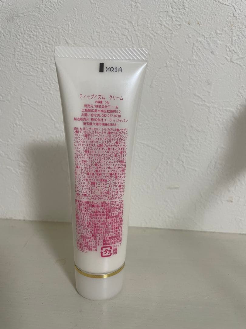 TIPSIM 化粧水、クリーム、美容液3点セットの通販はau PAY マーケット