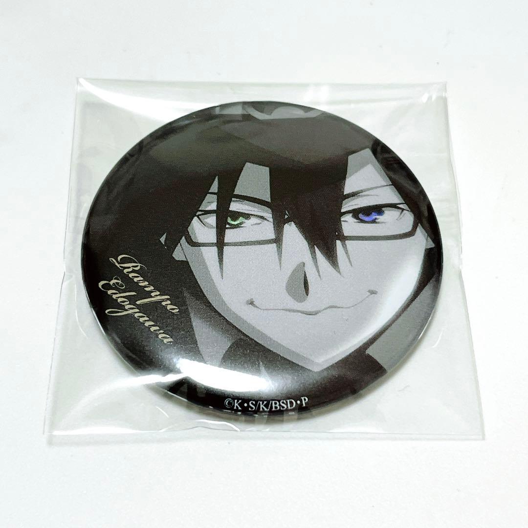 文豪ストレイドッグス シークレットモノクロ缶バッチ 江戸川乱歩