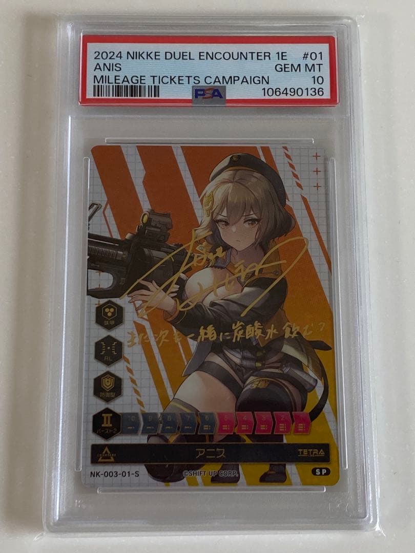 勝利の女神ニケ NIKKE DUEL ENCOUNTER アニス PSA10