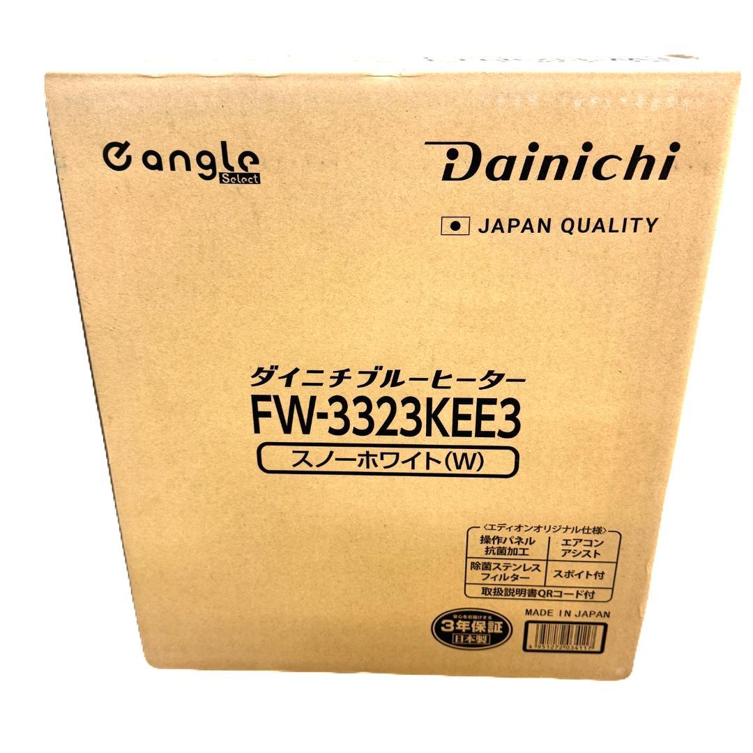 ダイニチ 石油ファンヒーター FW-3323KEE3-W - メルカリ