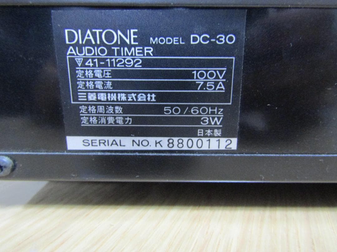 DIATONE デジタルオーディオタイマー DC-30