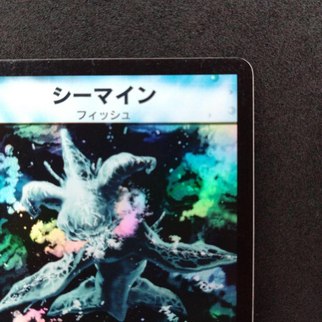 デュエマ シーマイン【DM1 4/110】 - メルカリ