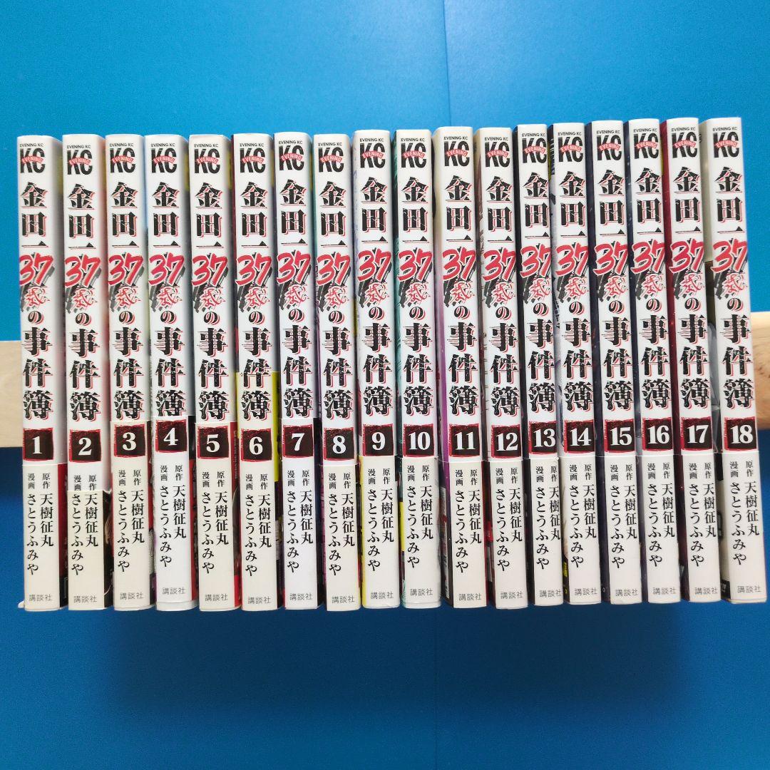 金田一37歳、恋は雨上〜、ハイスコア〜、彼方の〜、クジラの〜、聲の〜全巻セット