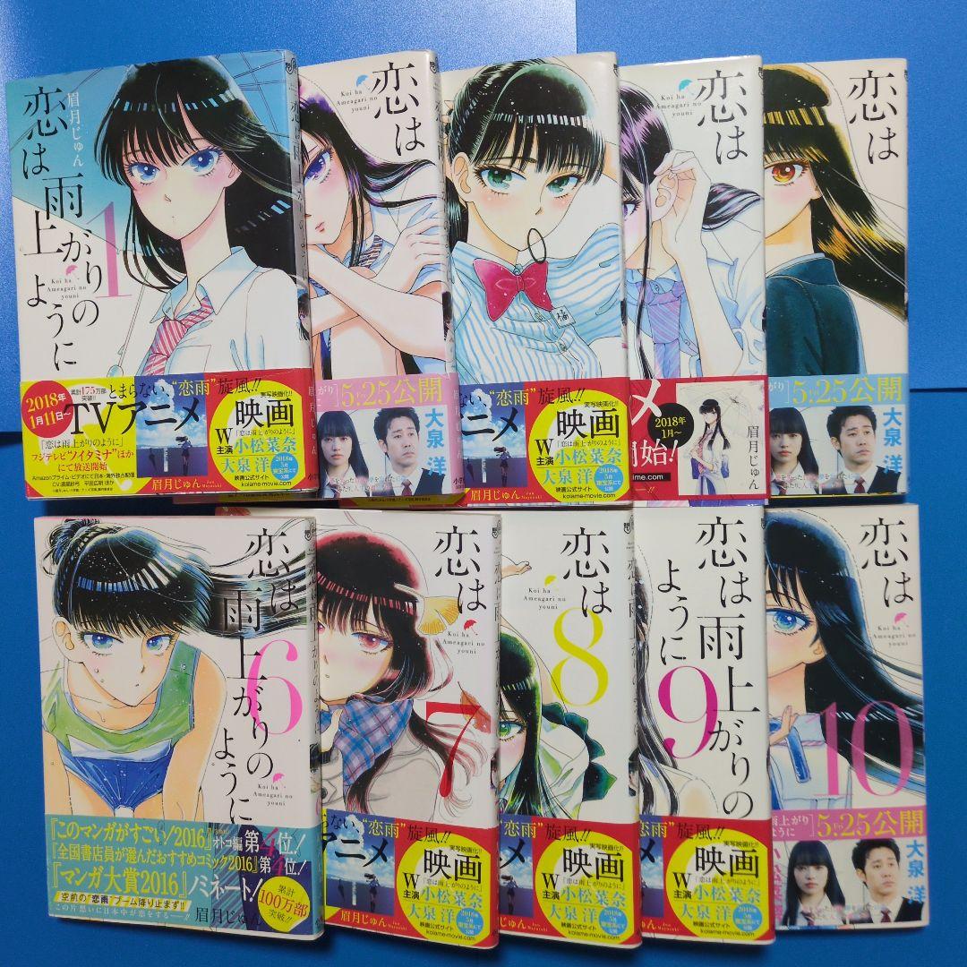 金田一37歳、恋は雨上〜、ハイスコア〜、彼方の〜、クジラの〜、聲の〜全巻セット