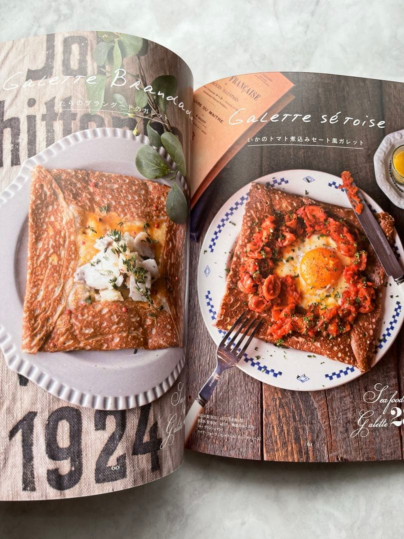 ガレットとクレープ レシピ本 料理本 - メルカリ