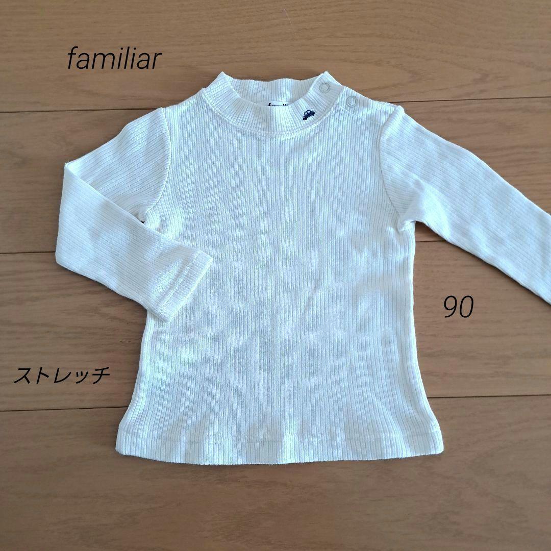 familiar ファミリア ハイネック ロンT ストレッチ 90 - メルカリ
