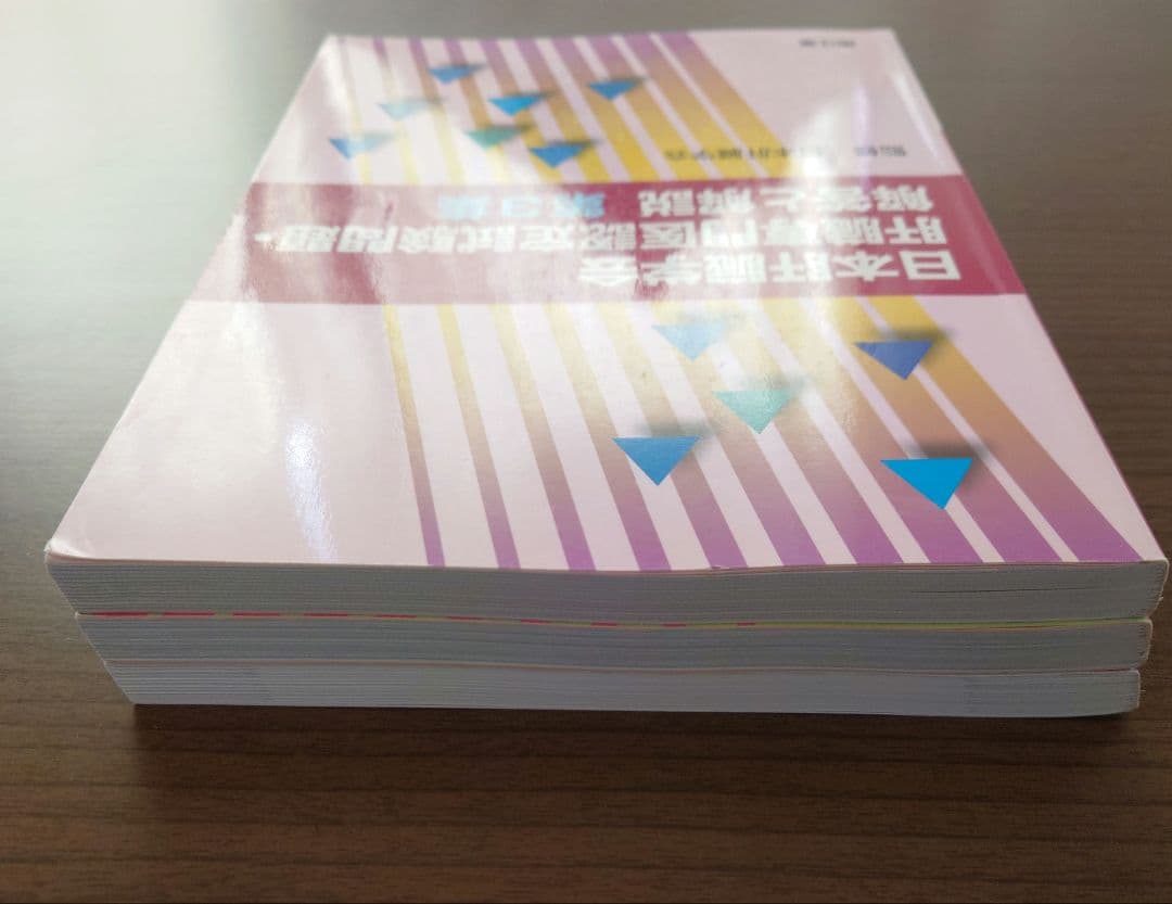 日本肝臓学会肝臓専門医認定試験問題・解答と解説 第3集 第4集 第5集