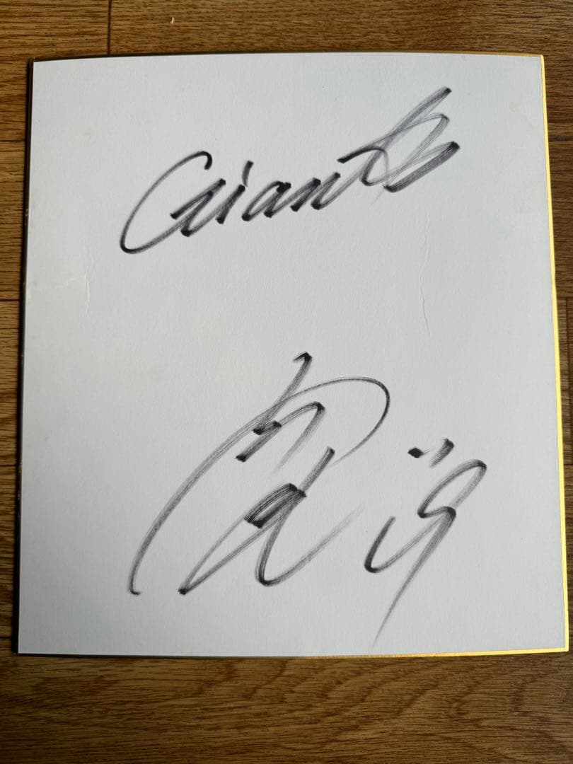 読売ジャイアンツ　上原浩治選手　直筆サイン色紙 Yahoo!オークション -「上原浩治 サイン」の落札相場・落札価格