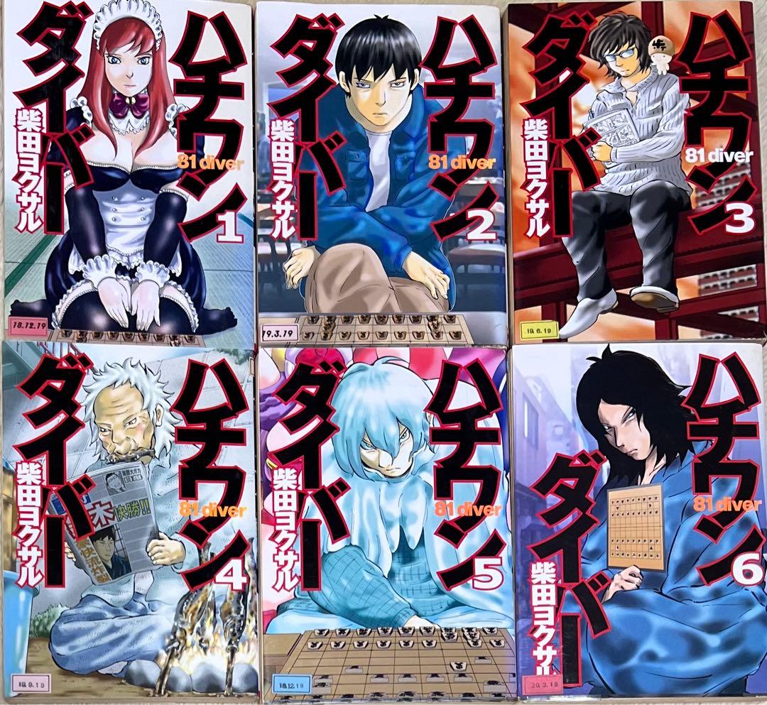 湿度55%様 ハチワンダイバーDVD&コミック全35巻 - メルカリ