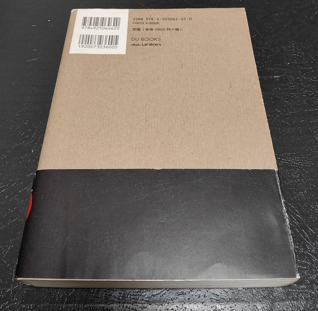 ソリッド・ファンデーション 語り継がれるジャマイカ音楽の歴史 レゲエ