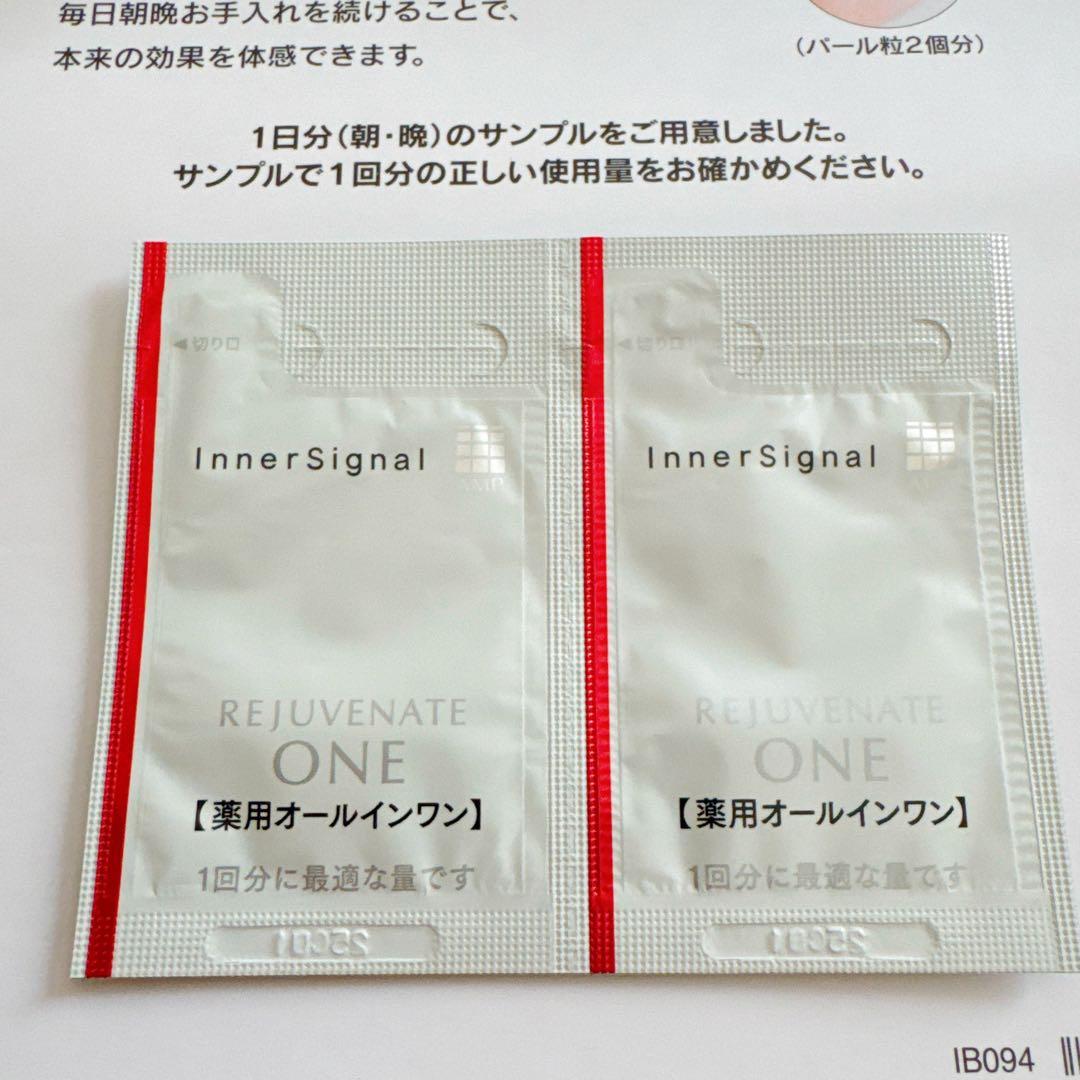 大塚製薬 インナーシグナル リジュブネイトワン 50g セット - メルカリ