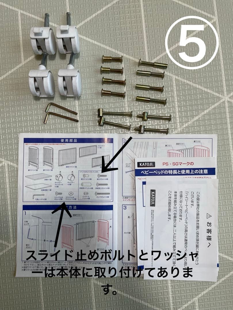 直接引き渡し】カトージ ベビーベット アカチャンホンポ限定 ハイ