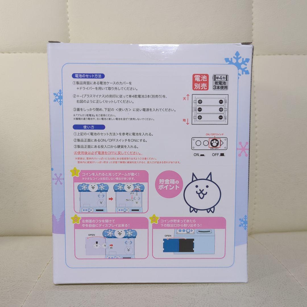 にゃんこ大戦争 皇獣ガオウダーク 魂クラフトフィギュア クレーン