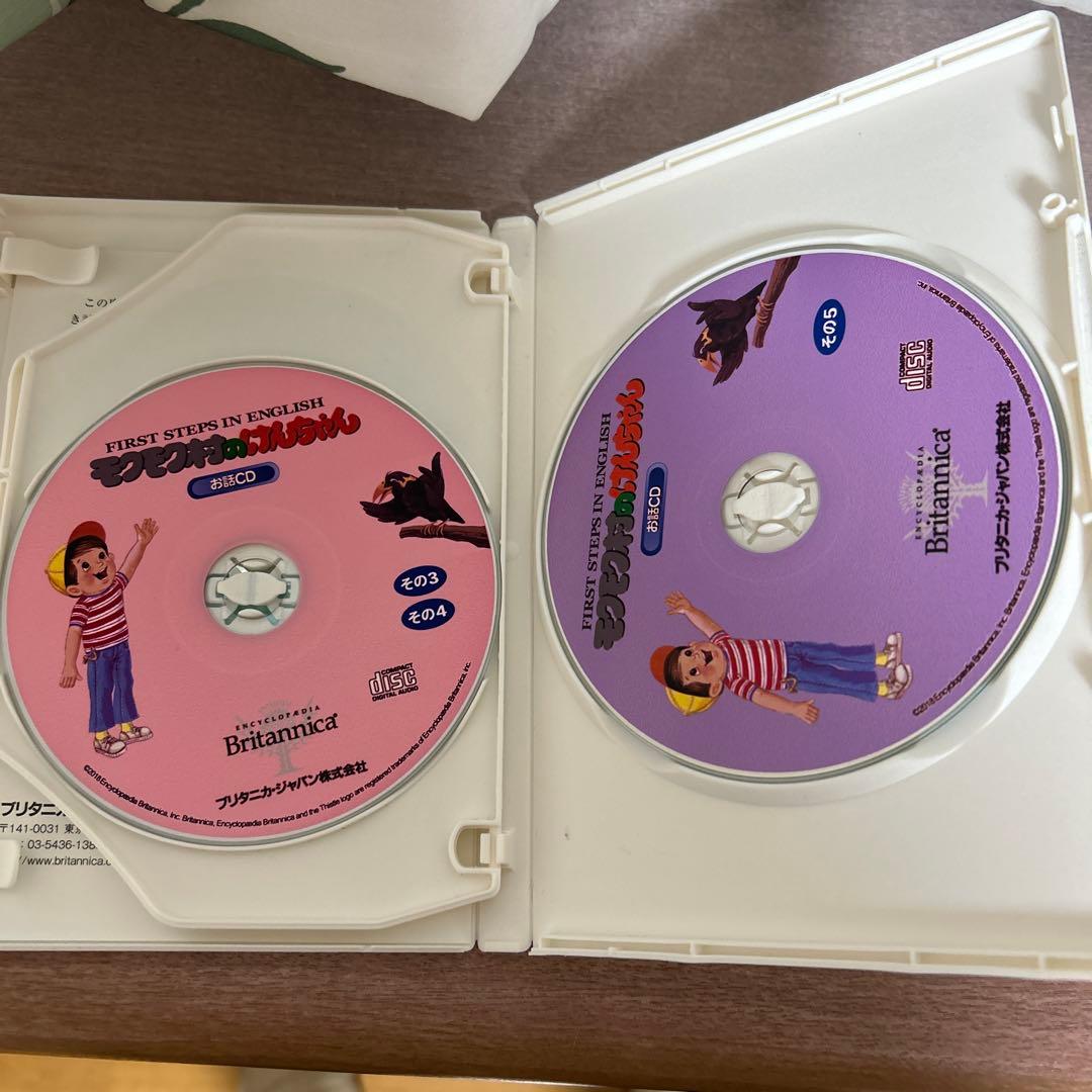 モクモク村のけんちゃん CD - メルカリ