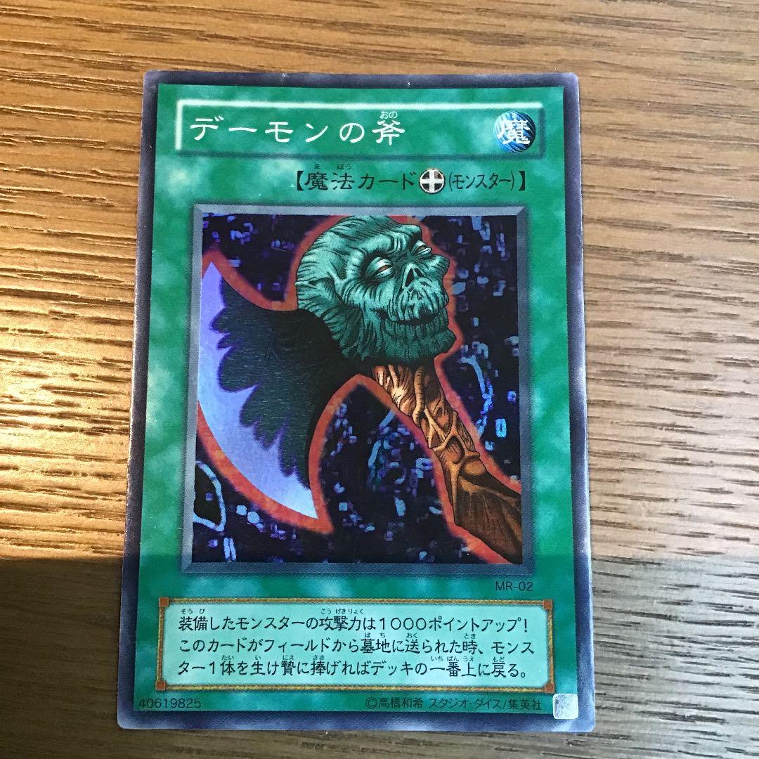 遊戯王 デーモンの斧 - メルカリ