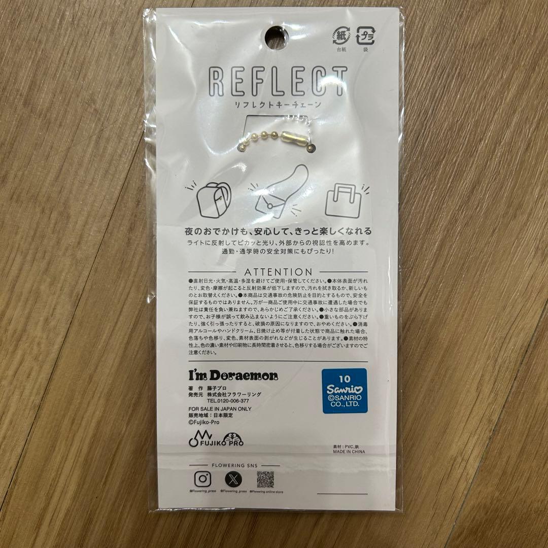 ドラえもん リフレクトキーチェーン - メルカリ