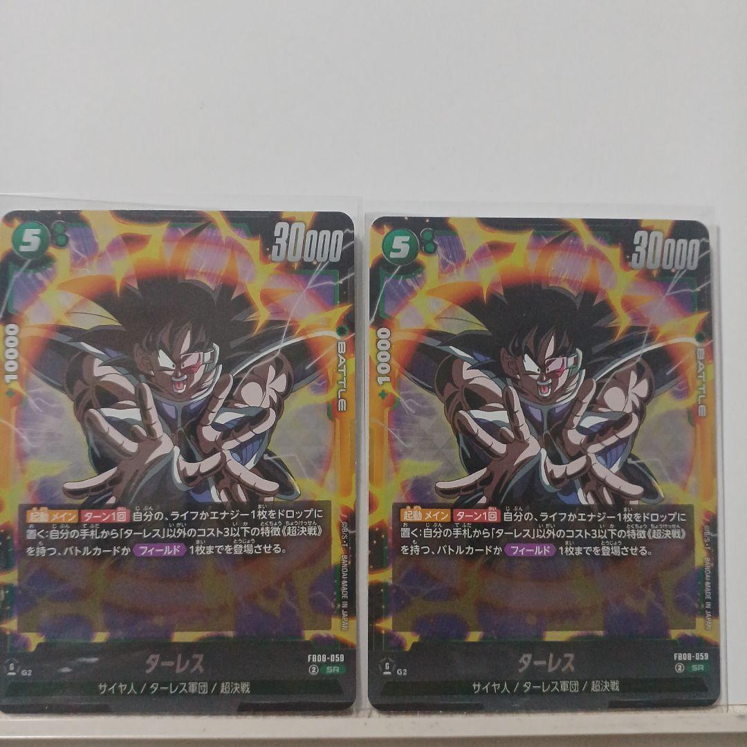 ドラゴンボールフュージョンワールド【 誇り高き戦闘民族】56枚➕未