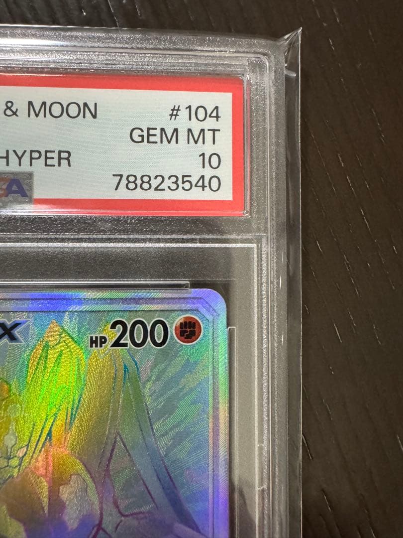 ミ*ク様 psa10の枚数23枚 ジガルデGX - メルカリ