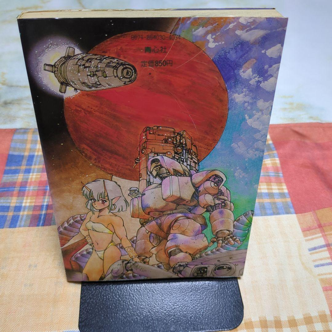 士郎正宗初期作品集 ブラックマジック BLACK MAGIC 初版 - メルカリ