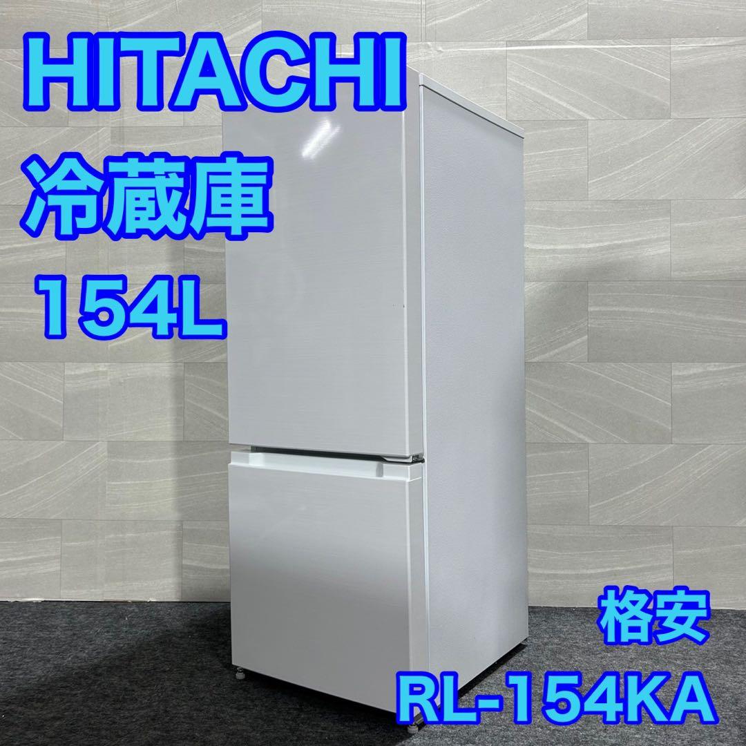 ⭐️値下げ⭐️HITACHI 冷蔵庫