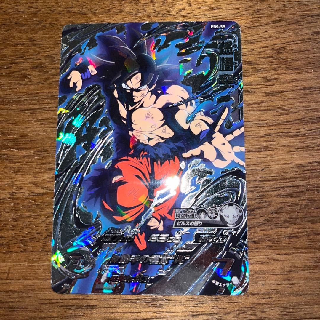 孫悟空 身勝手の極意 兆 - メルカリ