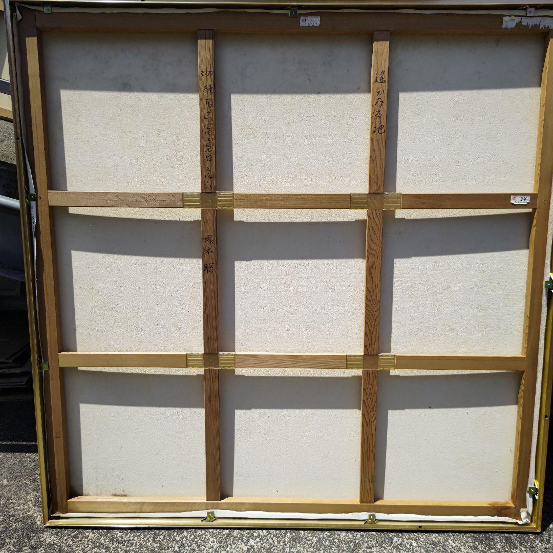 巨大で精緻,ものすごい掘出物！塚本聰「遥かなる地」S100号油彩、独立