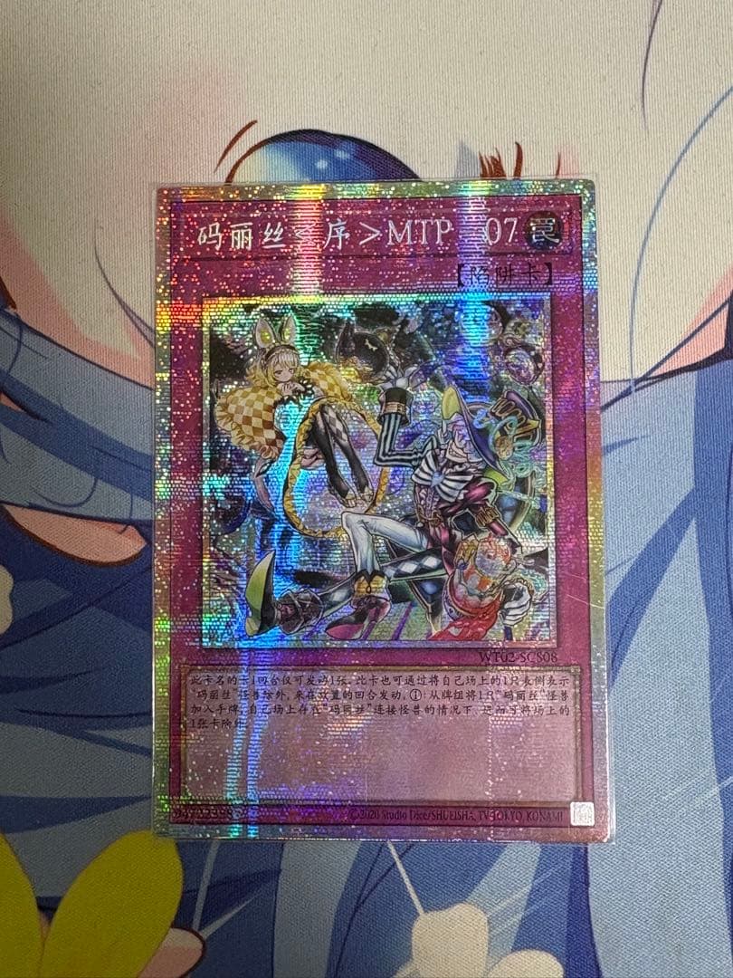 【アジア】M∀LICE＜P＞Cheshire Cat プリズマ 中国語版 海外 M∀LICE＜P＞Cheshire Cat プリズマ 中国語版 限定 - メルカリ