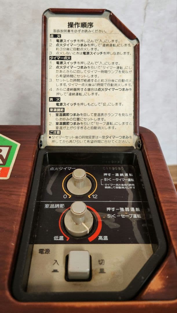 三菱ファンヒーター KD-32FTD 開放式石油ストーブ 昭和レトロ - メルカリ