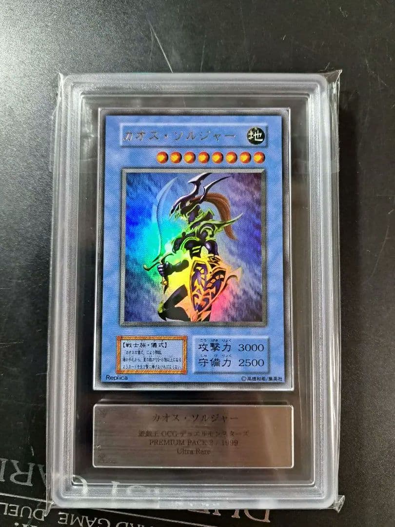 遊戯王カオスソルジャーウルトラ初期 ARS9遊戯王 ARS9カオス