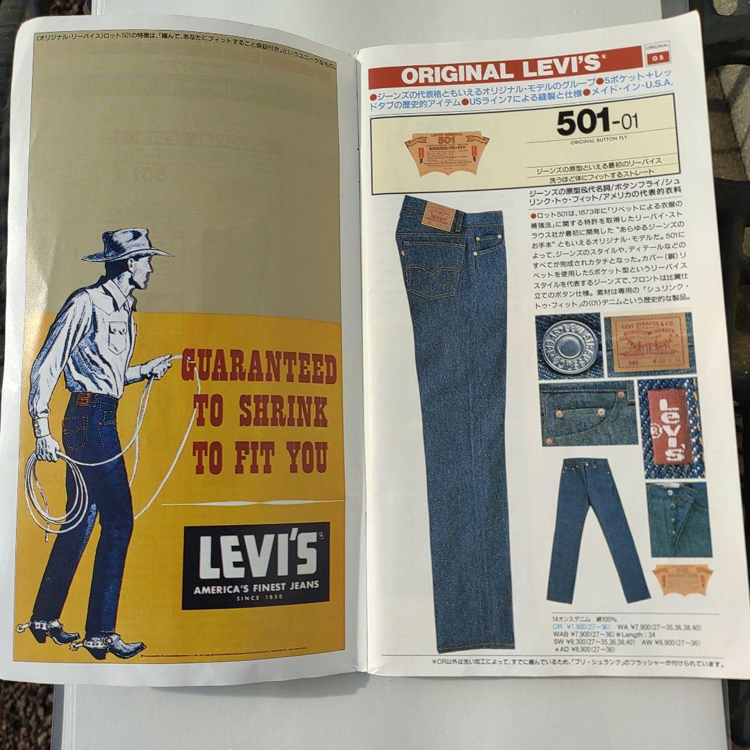 リーバイスカタログ 1993 - メルカリ