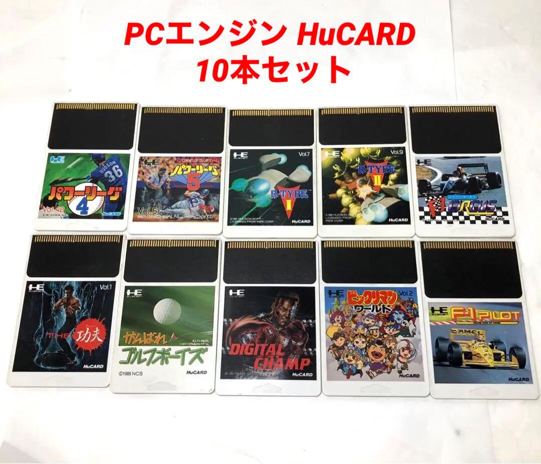 PCエンジン HuCARD ソフト10本セット - メルカリ