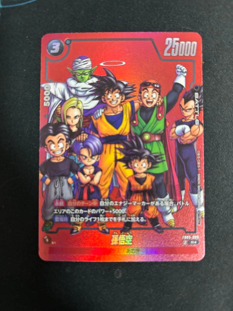 孫悟空 プロモ フュージョンワールド リミテッドパック MANGA ver.01