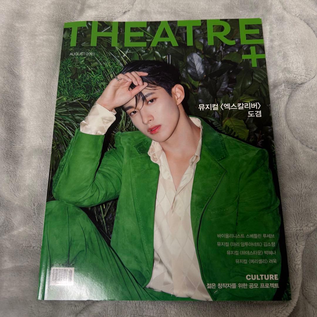 SEVENTEEN ドギョム 雑誌 THEATRE+ エクスカリバー - メルカリ